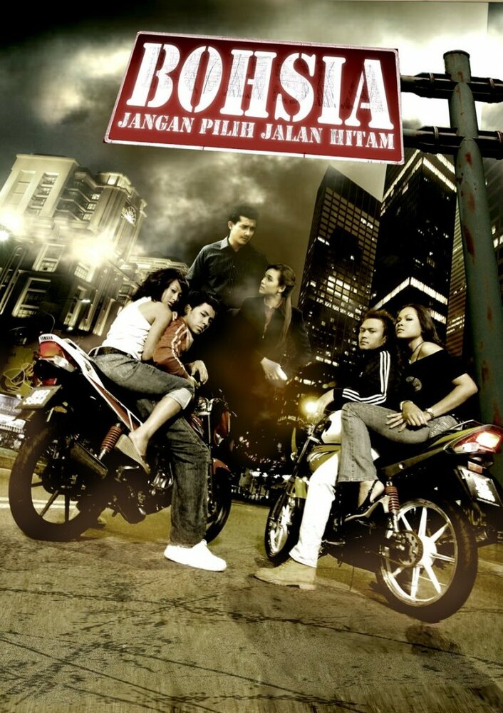 Bohsia: Jangan Pilih Jalan Hitam (2009)