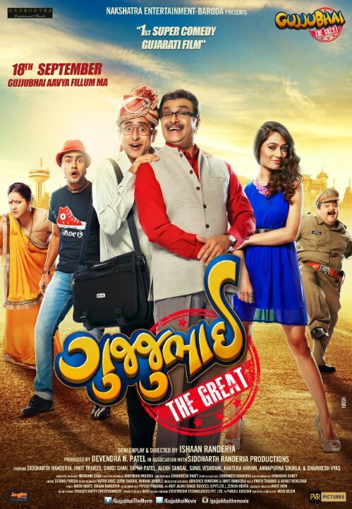 Gujjubhai the Great (2015)