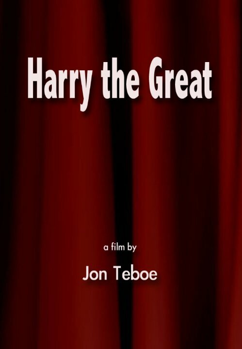 Harry the Great (1988)