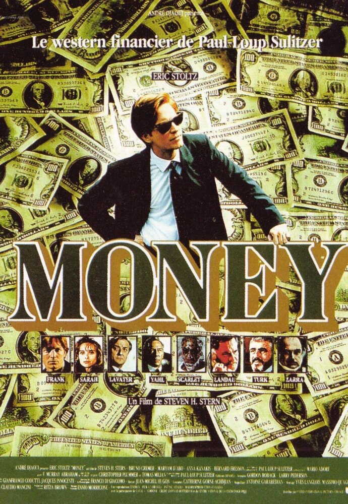 Деньги (1991)