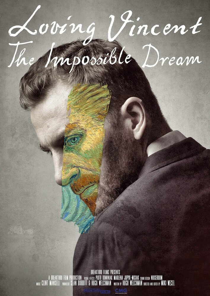 C любовью, Винсент: невозможная мечта (2019)