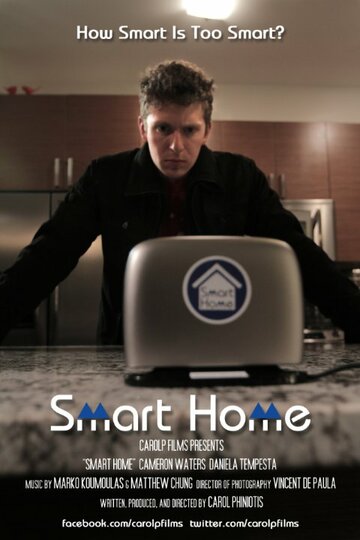 Smart Home (2014)