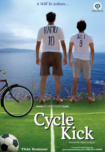 Cycle Kick (2011)