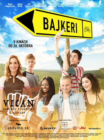 Байкеры (2017)