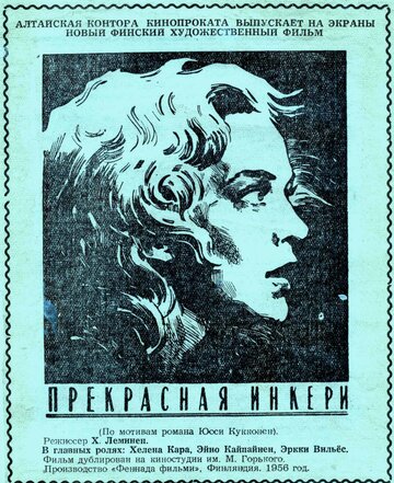 Прекрасная Инкери (1950)