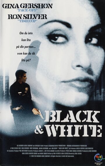 Черное и белое (1999)