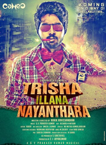 Trisha Illana Nayanthara (2015)