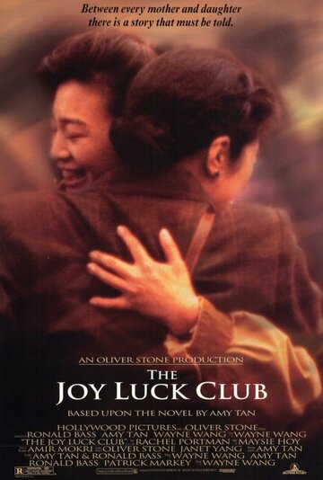 Клуб радости и удачи (1993)