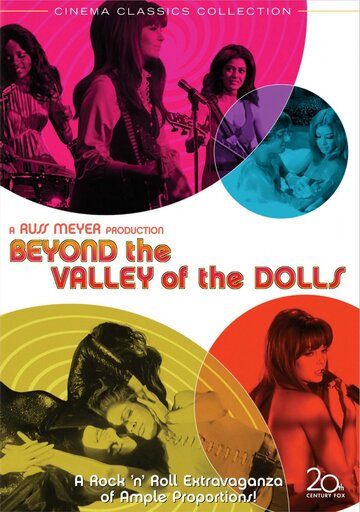 Изнанка долины кукол (1970)