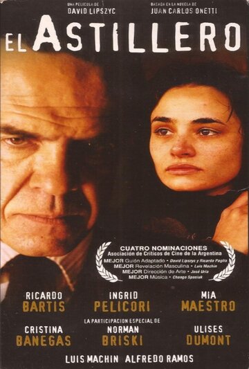 Верфь (2000)