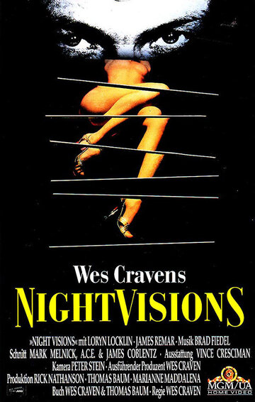 Ночные видения (1990)