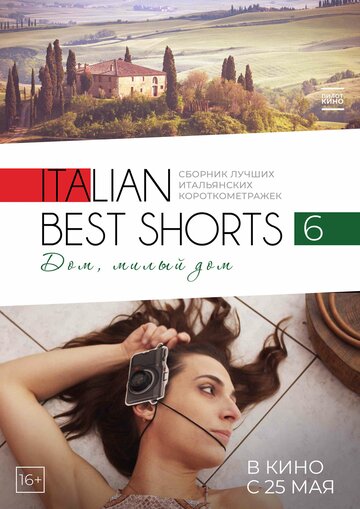 Italian Best Shorts 6: Дом, милый дом (2023)