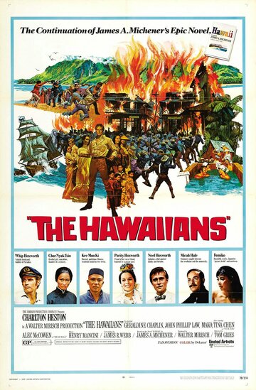 Гавайцы (1970)