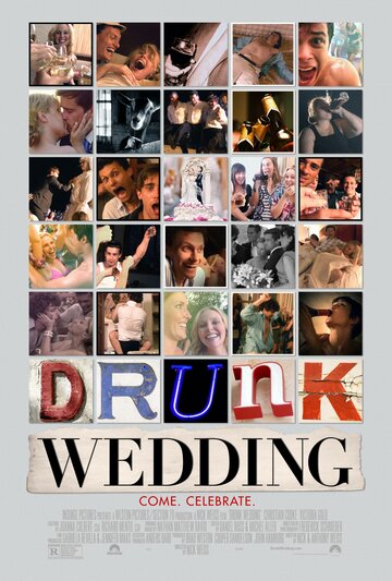 Пьяная свадьба (2015)