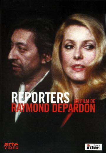 Репортеры (1981)