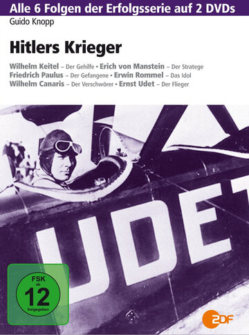 Генералы Гитлера (1998)