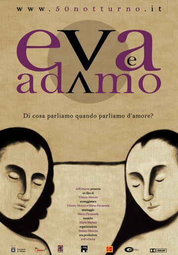 Адам и Ева (2009)