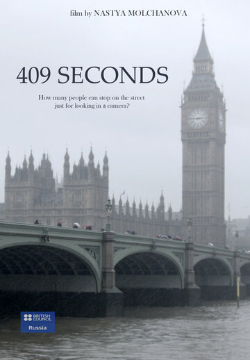 409 секунд (2014)